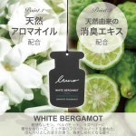 카메이트(CARMATE) Luno 루노 차내 객실 공간용 매달아 방향제 행잉 페이퍼 화이트 베르가못 H1464 : 영원테크