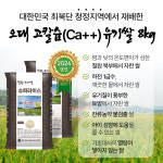 칼슘이온 쌀4kg 키클아이 뼈건강 24년 햅쌀 : 게르마늄농장