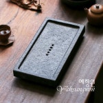 [다도 호승] 예향원 천연 오금석 빈티지 티트레이 사방 돌 차판 T-7292 : 예향원