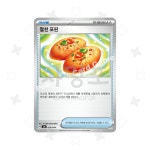 [싱글] 절친 포핀 - 아이템 : 챠밍포