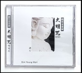 서적,CD.TAPE - 시디 - 대명주(관세음보살) : 염주이야기