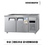 대전 청주 우성냉장고 반찬냉장고 업소용 우성대리점 : 영진종합주방