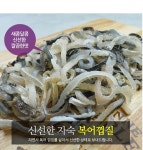 자숙 복어피 세절 500g(실중량 300g) 복어껍질 복껍질채 : 해물파티다