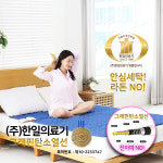한일의료기 5세대 그래핀 탄소온열매트 7중구조 전기장판 9단계 온도조절 전기요 : 소중한 우리아기