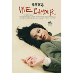 TMZ-270 애정만세 대형 영화 포스터 A3 양귀매, 진소영 중국 대만 : 조이포스터