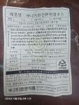 써니키친 간편 된장찌개 소스(업소용) : 써니주니