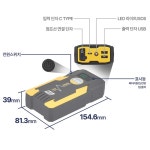차량용 자동차 방전 차량 휴대용 12V 12000mah 점프스타터 긴급출동 라이트기능 : 차징샵
