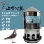 닭사료 먹이공급기계 오리 칠면조 사료 양계장 급식기 30kg 시간 제한 버전 : 본 배송대행