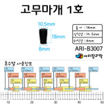 고무마개 / 비이커마개 / 플라스크 마개 / 1호,2호,3호,4호,5호,6호,7호,8호,9호,10호,11호,12호,13호,14호,15호,16호 / 세부 규격 확인... 