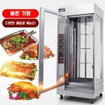 업소용 전기구이기 전기 통닭구이 대형 -[관부가세포함] : 범스펫