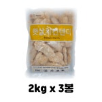 햇살 치킨안심텐더/업소용,급식용 치킨텐더/샐러드용 치킨텐더 1박스(2kgx3봉) : THE새벽푸드