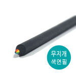 기린 블랙펄 무지개색연필 KN-06 7색 색연필 1자루 : 글터문구센터