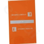 알루미늄 표지판 헨드레일정지 1P 핸드레일점자 안내사인 : 이에디