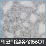 데코타일/유성/사각/3x600x600/5601 : 현대건축자재백화점