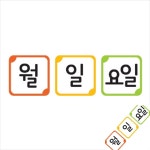 육햐 유치원환경판 유치원환경구성 게시판이름 어린이집환경판 월 일 요일 카드 : 6HA상점