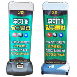 파파인 당구장 당구클럽 당구연습장 LED 조명 플라스틱 입간판 바퀴탑재 심야영업 홍보용 : 파파인몰