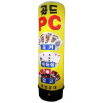 파파인 무선 LED 조명 에어간판 골드PC 성인PC방 홍보용품 입간판 개업축하선물 : 파파인몰