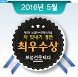 보성선운제다 엽 삼각티백 (90티백) : 보성선운제다