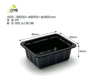 엔터팩 실링용기 12155 검정 백색 1box-1500개 : 주식회사 선팩