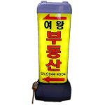 파파인 부동산 공인중개사 사무소 LED 조명 플라스틱 입간판 바퀴탑재 심야영업 홍보용 : 파파인몰