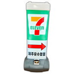 파파인 세븐일레븐 편의점 LED 조명 플라스틱 입간판 바퀴탑재 심야영업 홍보용 : 파파인몰