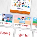 시찌다 동사 카드 (13가지 주제) : 한국시찌다교육 쇼핑몰