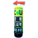 파파인 무선 LED 조명 에어간판 CU 편의점 : 파파인몰