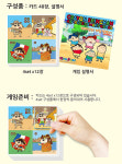 귀여운 짱구 세계여행 같은그림 찾기 기억력 게임 (4세트 12장 총 48장) : 모던필