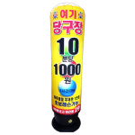파파인 무선 LED 조명 에어간판 당구장 포켓볼 당구클럽 홍보용품 입간판 개업축하선물 : 파파인몰