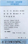 서적,CD.TAPE - 테이프 - 독경. 염불 - 박세민스님. 아미타경 장엄염불 극락발원문 : 염주이야기