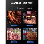 드라이에이징냉장고 저온창고 숙성냉장고 정육냉장고 고기집 고기숙성냉장고 6레이어 완전문 28.5x20CM : 쫄마켓