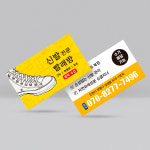 코인빨래방 세탁방 수선 신발전문 명함디자인 신발세탁소 명함제작 : 프린트하우