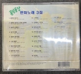 [미개봉] 퐁당퐁당 만화노래 3 [CD] : 레트로 홀릭