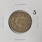 1898년 광무 2년 두돈오푼 백동화 사용제 : 수집스토리