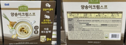 매일우유 상하키친 양송이크림스프 150g x 9 1350g 코스트코온라인몰 : 코스트유통