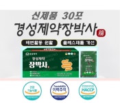 경성제약 장박사 30포 차전자피 장건강 배변활동 콜레스테롤 개선장누수 과민한대장 : 바른건강생활