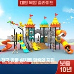 No마진 슬라이드 대형 실내 놀이터 특대형 미끄럼틀 투명 JS-10228A : 노마진공주