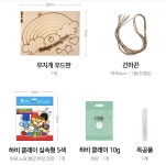 무지개 모빌만들기 작품전시 우드 만들기 1인세트 20X15cm : 로라숍