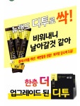 뉴랜드 디투 다이어트 장건강 혈중콜레스테롤개선 배변활동원활 체지방감소 (뉴랜드올네이처) : 뉴랜드 정아
