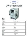 시로코팬 DWS-F15S(단상 220V용) 배출구 지름 150mm 220V 143W : 용성전기몰