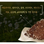 거목산업 최고급 상토 분갈이 화분 흙 8L 50L 원예 조경 주말농장 텃밭 가드닝 : 하테하테