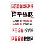 대양 출입금지 제한구역 U3571직원외 진입금지표지판 안내사인 팻말 : 에스비씨 스토어