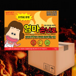 엄마손난로 핫팩 160g 대형 대용량 군용 혹한기 캠핑 낚시 보온대 120개 : 바른생활쇼핑