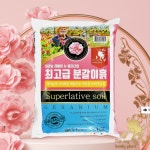거목산업 최고급 제라늄 상토 분갈이 화분 흙 8L 30L 원예 조경 주말농장 텃밭 가드닝 : 하테하테