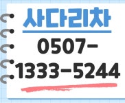고가사다리차 고소사다리차 고가작업차 고가장비차 고소사다리차 비용 요금 금액 가격 : 스카이차 사다리차 바가지차