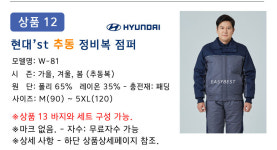 무료자수 - 현대 블루핸즈 자동차 정비복 작업복 스즈끼 점프수트 빅사이즈 HN-T : 이지베스트몰