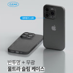 아이폰16 프로 하드 케이스 초슬림 무광 피노 : 갤 플러스 4 5 6 7