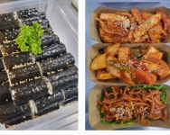 충무김밥 홈파티집들이생일잔치 파티음식케이터링 크리스마스 연말파티송년회 : 메르테스 홈파티