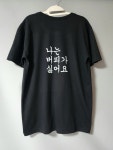 운동 ,버피,로잉, 월볼, 쓰러스터 싫어요 일반 티셔츠 : 근육고양이 잡화점