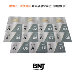 비엔지홀덤펍 | 홀덤 용품 싯카드 테이블 (한세트) : 비엔제이 컴퍼니